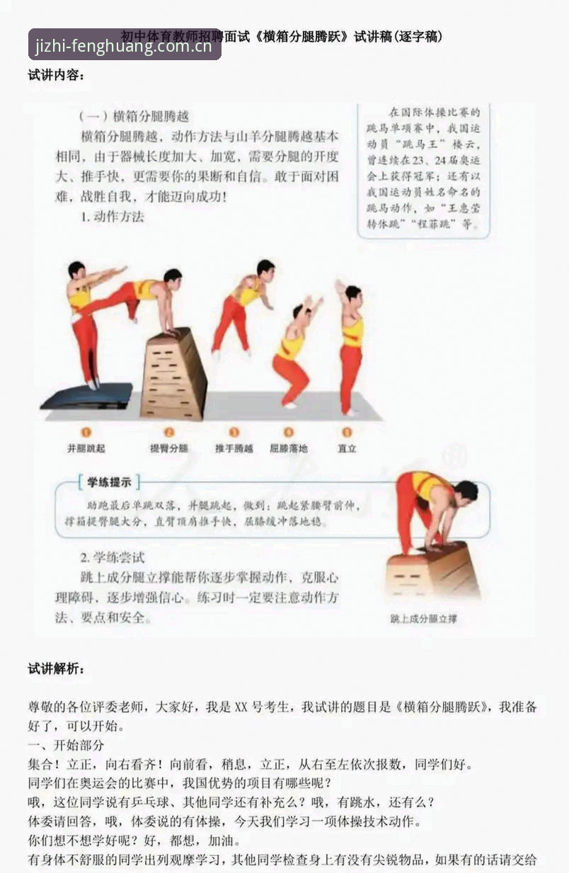 凤凰体育玩法特色 凤凰体育玩法特色到底有哪些过人之处?如何从技术角度深度体验?
